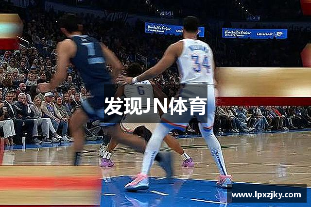 发现JN体育